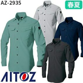 作業服 長袖シャツ AITOZ アイトス 長袖シャツ 男女兼用 AZ-2935 作業着 春夏 シャツ 長袖 春夏 メンズ レディース ワークウェア 吸汗 速乾 通気性 消臭 軽い ストレッチ