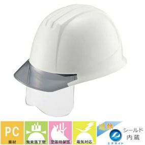 熱中症対策ヘルメット 谷沢製作所 タニザワ ST#141VJ-SH 遮熱 暑さ対策 工事用 土木 建築 防災 作業ヘルメット ST141