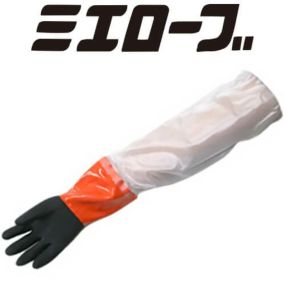 防寒手袋 作業用 ミエローブ 三重化学 ソフトボアツートンロング(防寒) 704