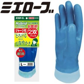 ミエローブ 三重化学 ハイブリッドジャージ 2双組 506-2