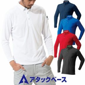 作業服 ポロシャツ 長袖 アタックベース ATACK BASE 制電長袖ポロシャツ 600-15 作業着 春夏