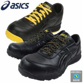 安全靴 asics アシックス WINJOB FCP ウィンジョブCP30E 1271A003 紐靴 JSAA規格 プロテクティブスニーカー