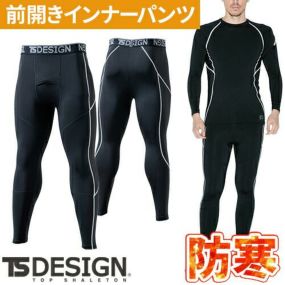 防寒 インナー パンツ メンズ 防寒着 藤和 TS Design ESロングパンツ 82221 タイツ スパッツ 秋冬 冬用 暖かい 防寒ウェア 冬用 タイツ スパッツ ゴルフ ホッケー ランニング 釣り つり スノーボード スキー 野球 テニス 冬用インナー