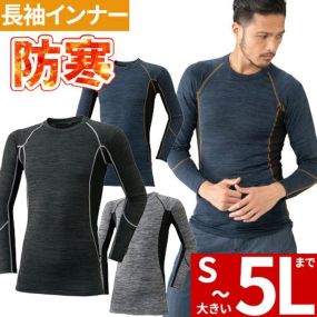 防寒 インナー メンズ 冬 HUMMER ハマー 裏PPコンプレッション 865-15 長袖 秋冬 冬用 暖かい おしゃれ アウトドア 人気 男性 作業着 作業服 防寒着 作業 秋冬 汗 ランニング 冬用インナー ゴルフ 釣り 大きいサイズ