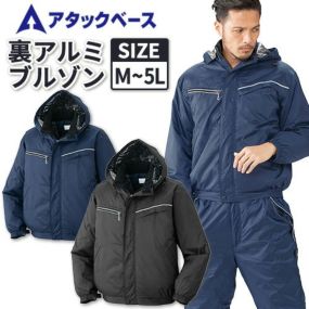 ドカジャン 防寒ジャケット 裏アルミ 中綿 反射テープ 保温 アタックベース 人気 激安 ダウン 防寒着 おしゃれ 暖かい 秋冬 防寒ジャンパー ブルゾン 最強 アウター かっこいい 作業着 ワーク マン メンズ 極寒 寒冷地 キャンプ 釣り 583-1