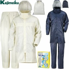 合羽 上下セット カジメイク Kajimeiku リュック対応 レインタックレインスーツII 3380 レインウエア 合羽 カッパ合羽 レインウエア 上下セット