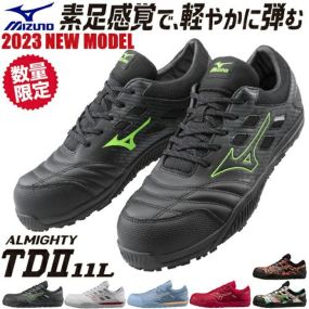 安全靴 ミズノ オールマイティ tdii MIZUNO ALMIGHTY TD2 11L 新作 新商品 紐靴 スニーカー メンズ レディース 作業靴 JSAA規格 メッシュ 軽量 軽い 安い 人気 おしゃれ 樹脂先芯 疲れにくい 蒸れにくい かっこいい 2024年 運輸 運送業 ドライバー 高所作業 22.5~29.0cm