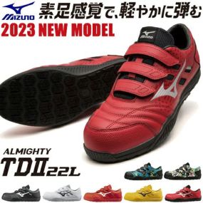 安全靴 ミズノ オールマイティ tdii MIZUNO ALMIGHTY TD2 22L 新作 新商品 マジック ベルト ベルトタイプ スニーカー メンズ レディース 作業靴 軽量 軽い 安い 人気 おしゃれ 樹脂先芯 蒸れにくい 疲れにくい かっこいい 2024年 運輸 運送業 高所作業 ドライバー 22.5~29.0cm