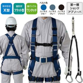 安全帯 フルハーネス ダブルランヤード付き タニザワ 新規格 セット ハーネス 2丁掛け 匠II 軽量バックル(SK) 背中X型 水平 フラット 墜落制止用器具 伸縮式 軽量 一般 高所作業 柱上作業 建設工事 簡単着脱 ST#571A-SK ST#5701-2TRG