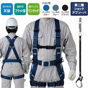 安全帯 フルハーネス シングルランヤード付き タニザワ 新規格 セット ハーネス 1丁掛け 匠II 軽量バックル(SK) 背中X型 水平 フラット 墜落制止用器具 伸縮式 軽量 一般 高所作業 柱上作業 建設工事 簡単着脱 ST#571A-SK ST#5702-TRG