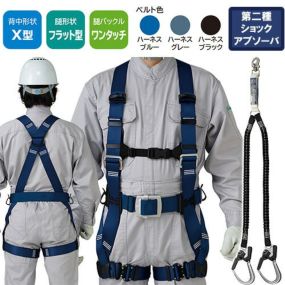 安全帯 フルハーネス ダブルランヤード付き タニザワ 新規格 セット ハーネス 2丁掛け 匠II 軽量バックル(SK) 背中X型 水平 フラット 墜落制止用器具 伸縮式 軽量 一般 高所作業 柱上作業 建設工事 簡単着脱 ST#571A-SK ST#5702-2TRG