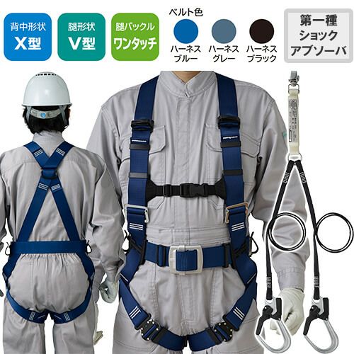 安全帯 フルハーネス ダブルランヤード付き タニザワ 新規格