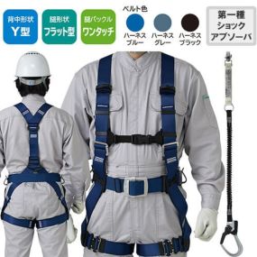 安全帯 フルハーネス シングルランヤード付き タニザワ 新規格 セット ハーネス 1丁掛け 誉II 軽量バックル(SK) 背中Y型 水平 フラット 墜落制止用器具 伸縮式 軽量 一般 高所作業 柱上作業 建設工事 簡単着脱 ST#573A-SK ST#5701-TRG
