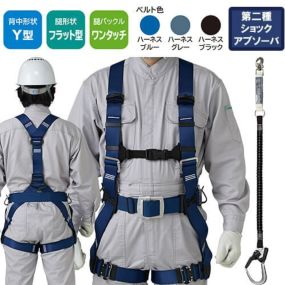 安全帯 フルハーネス シングルランヤード付き タニザワ 新規格 セット ハーネス 1丁掛け 誉II 軽量バックル(SK) 背中Y型 水平 フラット 墜落制止用器具 伸縮式 軽量 一般 高所作業 柱上作業 建設工事 簡単着脱 ST#573A-SK ST#5702-TRG