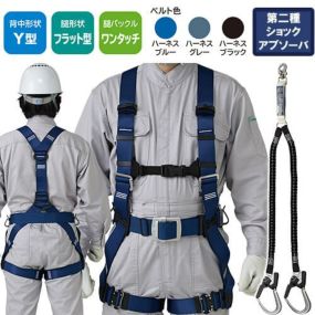 安全帯 フルハーネス ダブルランヤード付き タニザワ 新規格 セット ハーネス 2丁掛け 誉II 軽量バックル(SK) 背中Y型 水平 フラット 墜落制止用器具 伸縮式 軽量 一般 高所作業 柱上作業 建設工事 簡単着脱 ST#573A-SK ST#5702-2TRG
