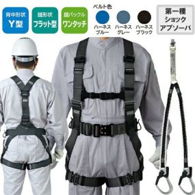 安全帯 フルハーネス ダブルランヤード付き タニザワ 新規格 セット ハーネス 2丁掛け 誉II ワンタッチバックル(OTIII) 背中X型 水平 フラット 墜落制止用器具 伸縮式 軽量 一般 高所作業 柱上作業 建設工事 簡単着脱 ST#571A-OTIII
