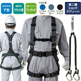 安全帯 フルハーネス ダブルランヤード付き タニザワ 新規格 セット ハーネス 2丁掛け 誉II ワンタッチバックル(OTIII) 背中X型 水平 フラット 墜落制止用器具 伸縮式 軽量 一般 高所作業 柱上作業 建設工事 簡単着脱 ST#571A-OTIII