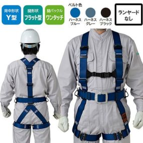 安全帯 フルハーネス 新規格 墜落制止用器具 タニザワ 谷沢製作所 ST#574A-SK 単体 輝II 軽量バックル(SK) 背中Y型 水平 フラット フルハーネス安全帯 ハーネス 一般 高所作業 柱上作業 建設工事 軽量 簡単着脱