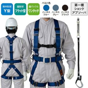安全帯 フルハーネス シングルランヤード付き タニザワ 新規格 セット ハーネス 1丁掛け 輝II 軽量バックル(SK) 背中Y型 水平 フラット 墜落制止用器具 伸縮式 軽量 一般 高所作業 柱上作業 建設工事 簡単着脱 ST#574A-SK ST#5701-TRG