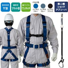 安全帯 フルハーネス シングルランヤード付き タニザワ 新規格 セット ハーネス 1丁掛け 輝II 軽量バックル(SK) 背中Y型 水平 フラット 墜落制止用器具 伸縮式 軽量 一般 高所作業 柱上作業 建設工事 簡単着脱 ST#574A-SK ST#5702-TRG