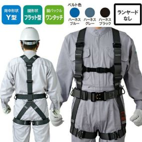 安全帯 フルハーネス 新規格 墜落制止用器具 タニザワ 谷沢製作所 ST#574A-OTIII 単体 輝II ワンタッチバックル(OTIII) 背中Y型 水平 フラット フルハーネス安全帯 ハーネス 一般 高所作業 柱上作業 建設工事 軽量 簡単着脱