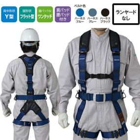 安全帯 フルハーネス 新規格 墜落制止用器具 タニザワ 谷沢製作所 ST#574AD-SK 単体 輝II 肩腰パット付 軽量バックル(SK) 背中Y型 水平 フラット フルハーネス安全帯 ハーネス 一般 高所作業 柱上作業 建設工事 軽量 簡単着脱