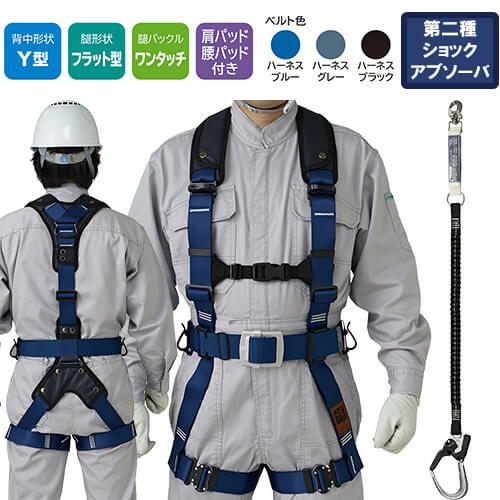 1丁掛け 第2種 フルハーネス安全帯の通販なら専門店まもる君