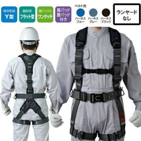 安全帯 フルハーネス 新規格 墜落制止用器具 タニザワ 谷沢製作所 ST#574AD-OTIII 単体 輝II 肩腰パット付 ワンタッチバックル(OTIII) 背中Y型 水平 フラット フルハーネス安全帯 ハーネス 一般 高所作業 柱上作業 建設工事 軽量