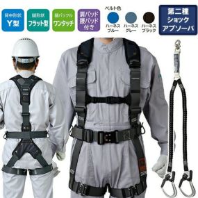全身反射付き フルハーネス セット 安全帯　伸縮式　ランヤード付き 2丁掛け 楽天市場】 新規格 建設工事 フルハーネス ダブルランヤード付き