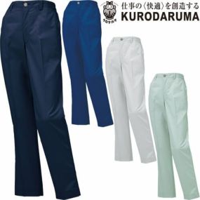 作業服 レディース パンツ クロダルマ レディーススラックス(ノータック)(脇シャーリング)(裏地付き) 316711 作業着 春夏作業着 作業服 レディース パンツ 春夏