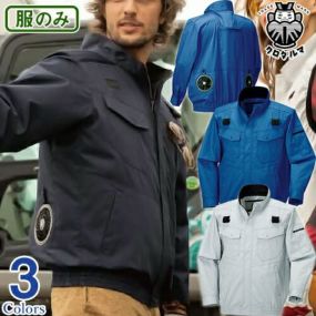 EFウェア クロダルマ AIR SENSOR-1 ハーネス対応長袖ジャンパー 服のみ 258631 エアセンサー 作業着 作業服 春夏 涼しい 快適 猛暑対策 熱中症対策 扇風機作業服 工事 土木 土建 建設 外作業 炎天下