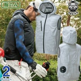 EFウェア ベスト クロダルマ AIR SENSOR-1 フード付きベスト服のみ 26864 作業着 作業服 春夏 釣り アウトドア スポーツ観戦 イベント 猛暑対策 涼しい 熱中症対策 快適 猛暑対策 工事 土木 土建 建設 外作業 炎天下