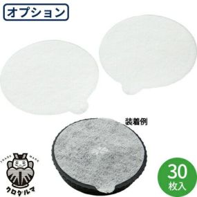 EFウェア クロダルマ AIR SENSOR-1 ファン用フィルター 30枚入り KS-19 作業着 作業服 春夏 涼しい 熱中症対策 快適 猛暑対策 工事 土木 土建 建設 外作業 炎天下