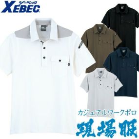 作業着 作業服 ポロシャツ 春夏 ジーベック 現場服 XEBEC 6050 メンズ レディース 人気 上下セット対応 制服 企業ユニフォーム
