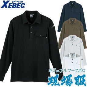 作業着 作業服 ポロシャツ 春夏 ジーベック 現場服 XEBEC 6055 メンズ レディース 人気 上下セット対応 制服 企業ユニフォーム