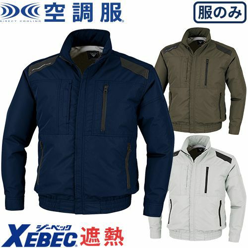 空調服 長袖ブルゾン 作業服 ジーベック XEBEC XE98015 遮熱 メンズ