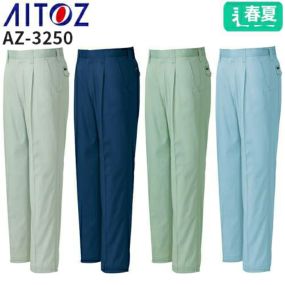 アイトス AZ-3250 ワークパンツ(1タック ワンタック) AITOZ 作業服 作業着 腿ポケット無 ボトムス スラックス パンツ ズボン メンズ レディース 男女兼用 春夏 ワークパンツ 帯電防止