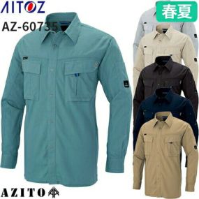 作業服 長袖シャツ AITOZ アイトス 長袖シャツ 男女兼用 AZ-60735 作業着 春夏 シャツ 長袖 メンズ レディース ワークウェア 吸汗 縮みにくい シワになりにくい イージーケア