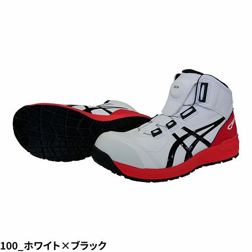 安全靴 ハイカット asics アシックス WINJOB ウィンジョブ CP304 Boa