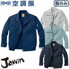 空調服 長袖ブルゾン Jawin ジャウィン 服のみ 54000 自重堂 作業着 作業服 春夏 メンズ 涼しい 快適 猛暑対策 熱中症対策 上着 ジャケット 扇風機作業服 工事 土木 土建 建設 外作業 炎天下