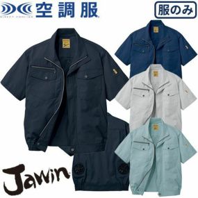 空調服 半袖 自重堂 Jawin 空調服半袖ブルゾン服のみ  54010 作業着 作業服 春夏 メンズ 涼しい 快適 猛暑対策 熱中症対策 上着 ジャケット 扇風機作業服 工事 土木 土建 建設 外作業 炎天下