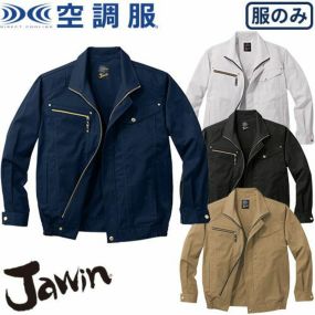 空調服 長袖ブルゾン Jawin ジャウィン 服のみ 54020 自重堂 作業着 作業服 春夏 メンズ 涼しい 快適 猛暑対策 熱中症対策 上着 ジャケット 扇風機作業服 工事 土木 土建 建設 外作業 炎天下