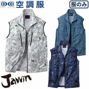 空調服 ベスト 自重堂 Jawin ジャウィン 空調服ベスト 服のみ  54060 作業着 作業服 春夏 メンズ 涼しい 快適 猛暑対策 熱中症対策 上着 ベスト 扇風機作業服 工事 土木 土建 建設 外作業 炎天下 釣り アウトドア スポーツ観戦 イベント 猛暑対策