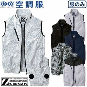 空調服 ベスト 自重堂 Z-DRAGON 空調服ベスト 服のみ  74060 作業着 作業服 春夏 メンズ 涼しい 快適 猛暑対策 熱中症対策 上着 ベスト 扇風機作業服 工事 土木 土建 建設 外作業 炎天下 釣り アウトドア スポーツ観戦 イベント 猛暑対策