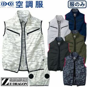 空調服 ベスト 自重堂 Z-DRAGON 空調服ベスト 服のみ  74070 作業着 作業服 春夏 メンズ 涼しい 快適 猛暑対策 熱中症対策 上着 ベスト 扇風機作業服 工事 土木 土建 建設 外作業 炎天下 釣り アウトドア スポーツ観戦 イベント 猛暑対策