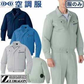 空調服 自重堂 空調服長袖ブルゾン服のみ  87040 作業着 作業服 春夏 メンズ 涼しい 快適 猛暑対策 熱中症対策 上着 ジャケット 扇風機作業服 工事 土木 土建 建設 外作業 炎天下