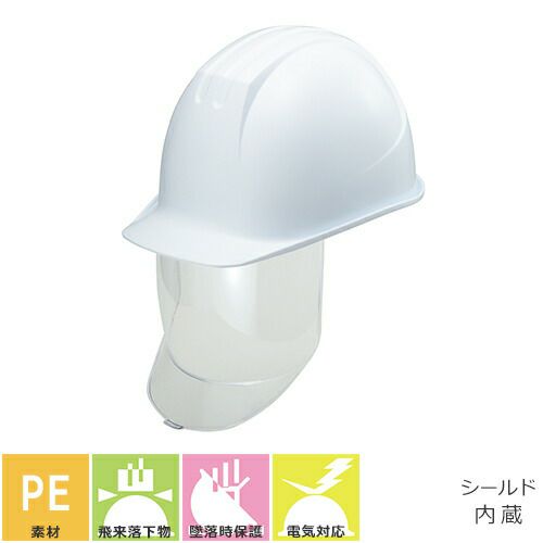 工事ヘルメット シールドヘルメット 谷沢製作所 タニザワ ST#0162-SD