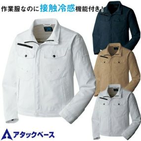 作業服 ブルゾン アタックベース ATACK BASE ストレッチクールブルゾン 70034 作業着 春夏作業着 作業服 ブルゾン 春夏