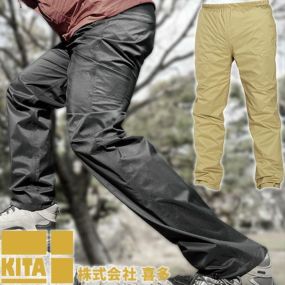 【メール便対応】レインパンツ 喜多 感動ストレッチ レインパンツ オールストレッチ透湿合羽 No2840 レインウエア 合羽 カッパ合羽 レインウエア パンツ