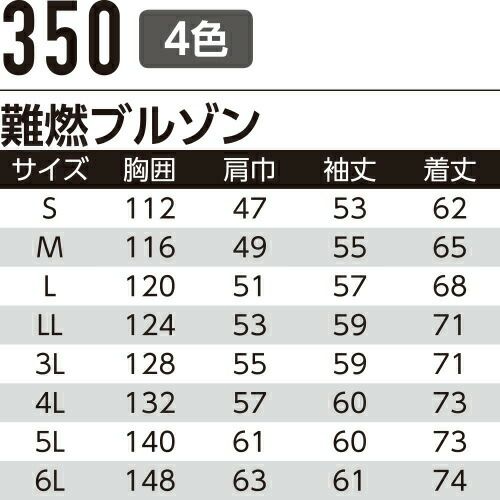 作業服 ブルゾン Asahicho 旭蝶繊維 難燃ブルゾン(ファスナータイプ